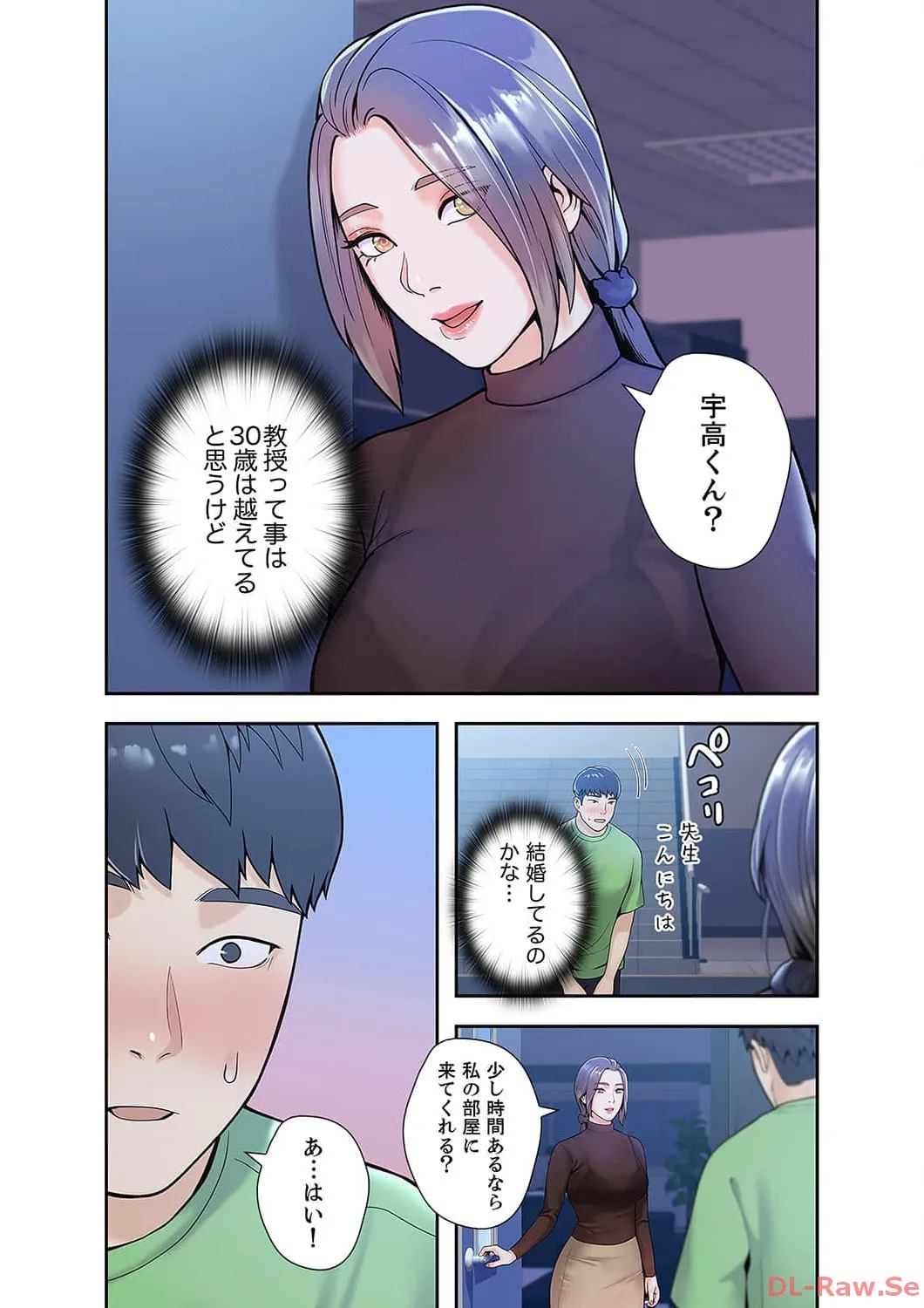 ベッドインキャンパス - Page 43